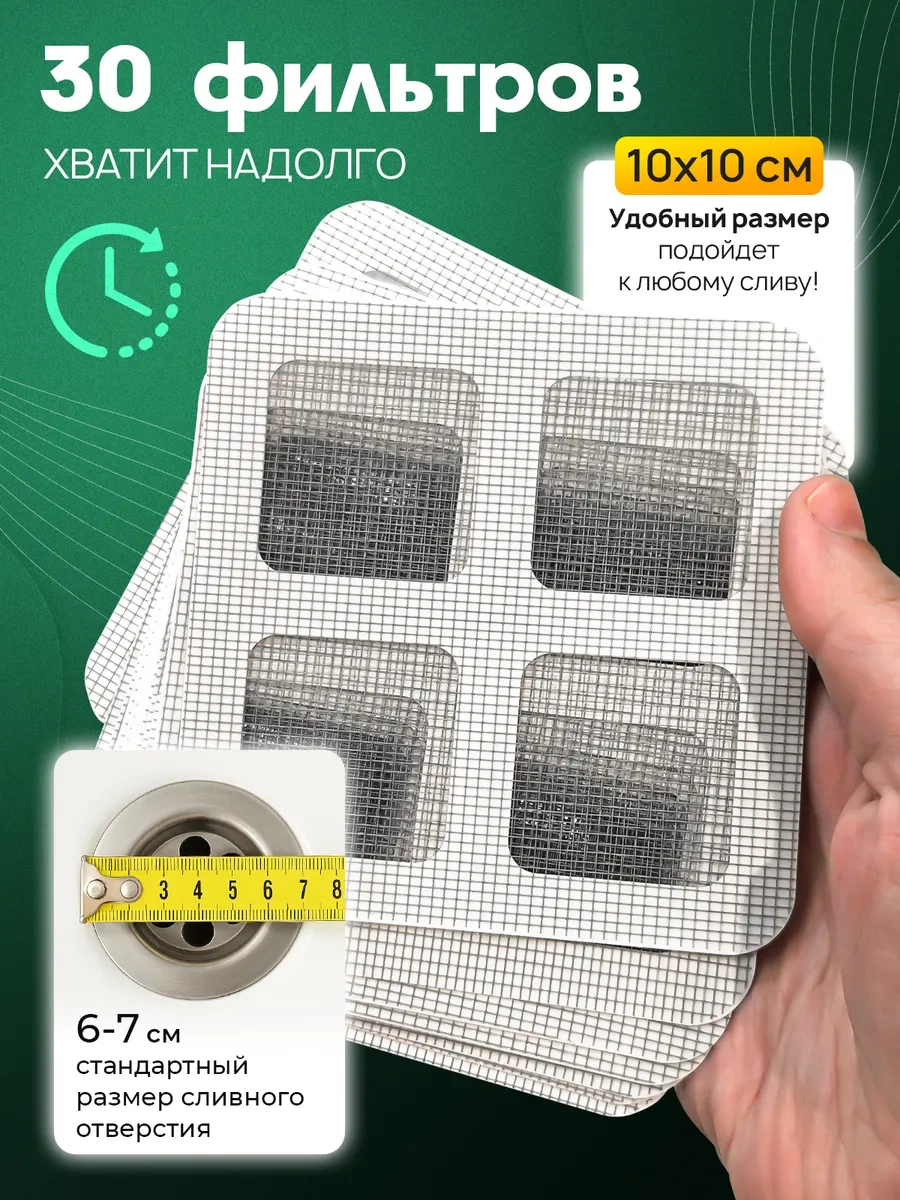 Foxden Duş Ve Lavabo İçin Değiştirilebilir Tahliye Emici File Filtresi 452268966