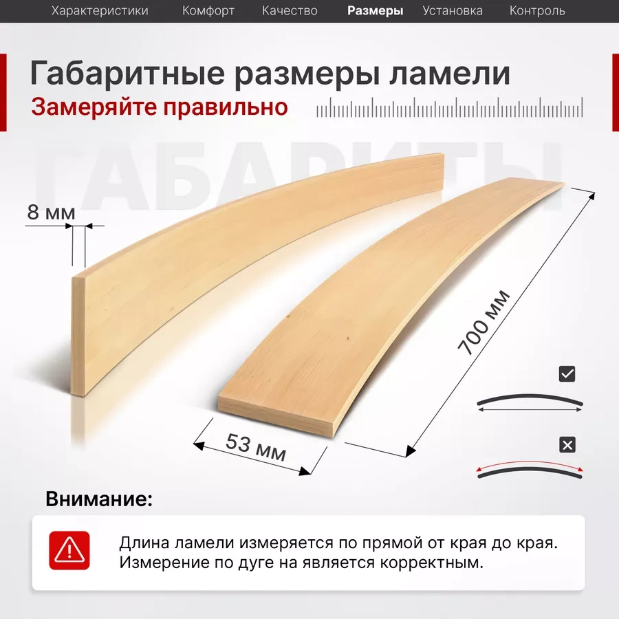 Master Vıdergold Yatak Lamelleri, Ortopedik Tahta, Çıtalar 700x53x8 229573669 Diğer