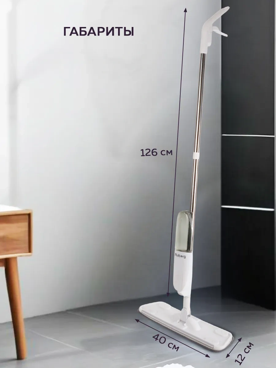 Rıdberg Home Spreyle Mop 2.0 263545800