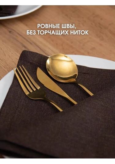 Leohome 4 Adet Servis Peçetesi Seti 160002691 Kahverengi