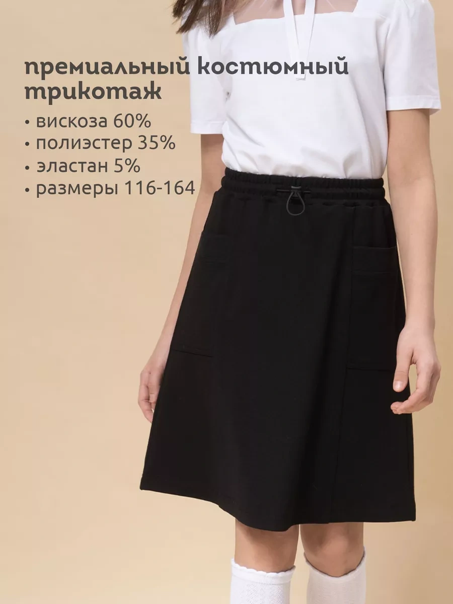 Pelican Okul İçin Midi Örgü Etek 232976745 SiYAH