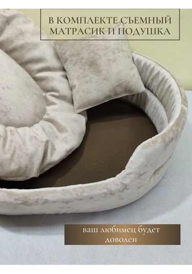 Evcil Hayvanlar İçin Yatak 286737981