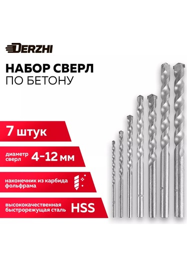 Derzhı Beton İçin Hss Matkap Uçları Seti 4-12 Mm, 7 Parça 196493290