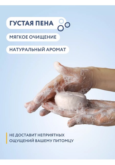 Bonmeel Köpekler İçin Katı Şampuan 216933892