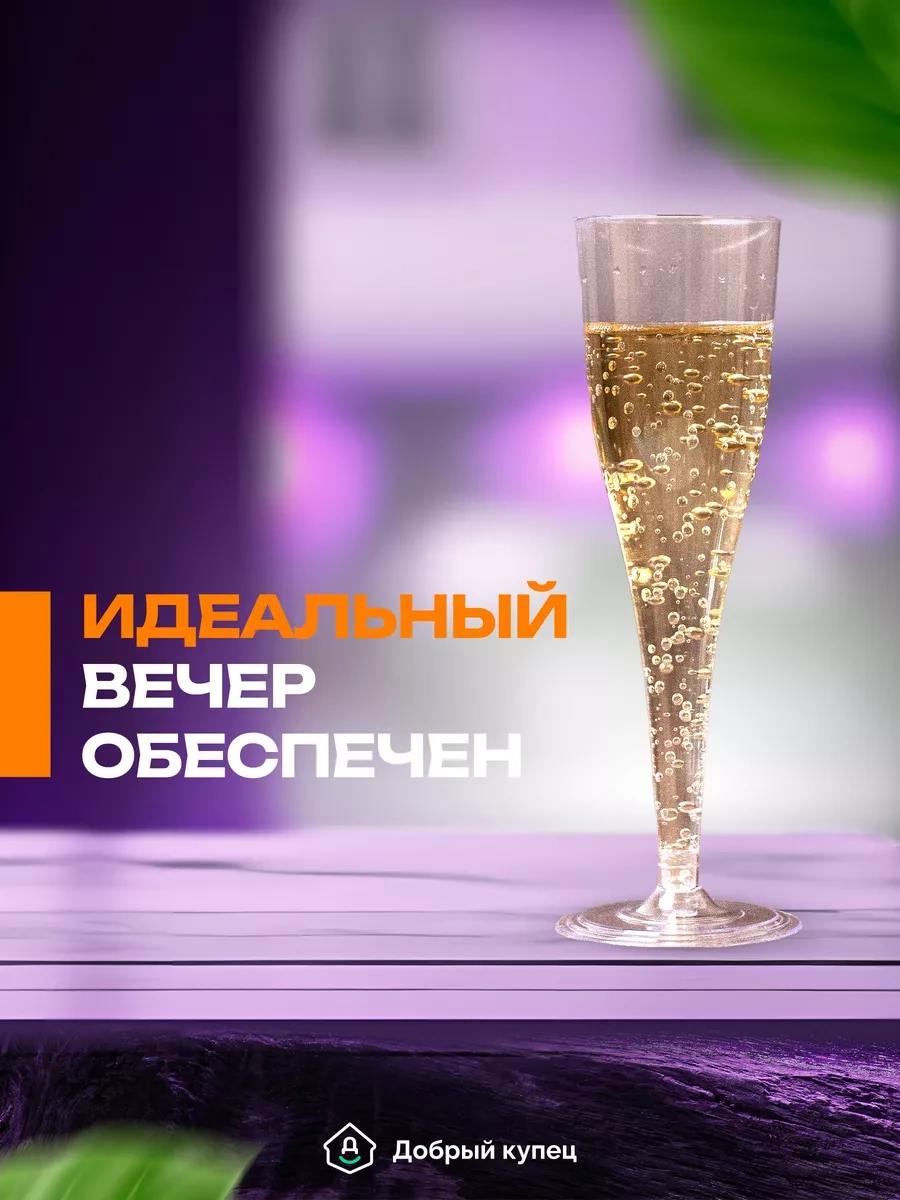 Dobryj Kupec Şampanya Bardakları 60 Adet 190787564 Diğer