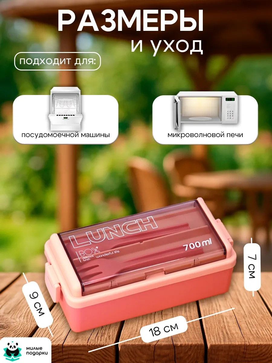 Milye Podarki Bölmeli Ve Çatal-bıçak Takımlı Öğle Yemeği Kutusu 120225343 Pembe