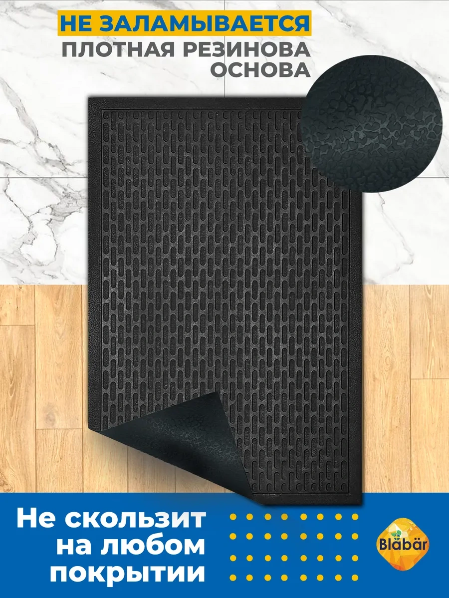 Blabar 45 X 75 Kauçuk Paspas 347653035 Siyah