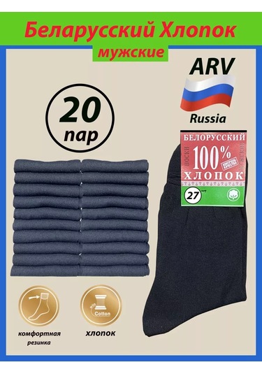 Mark Egr 20 Çift Yüksek Pamuklu Çorap Seti 226914014 Siyah