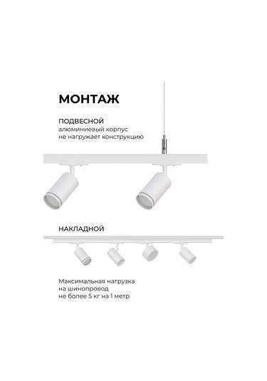 Apeyron Tek Fazlı Raylı Armatürler İçin Kablo Hattı 247251485