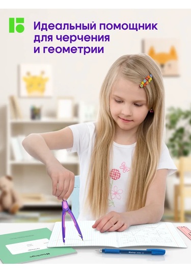 Berlingo Okul Gölge Gözü, Çizim İçin Ölçüm Aleti, Kurşun Kalem 168213976