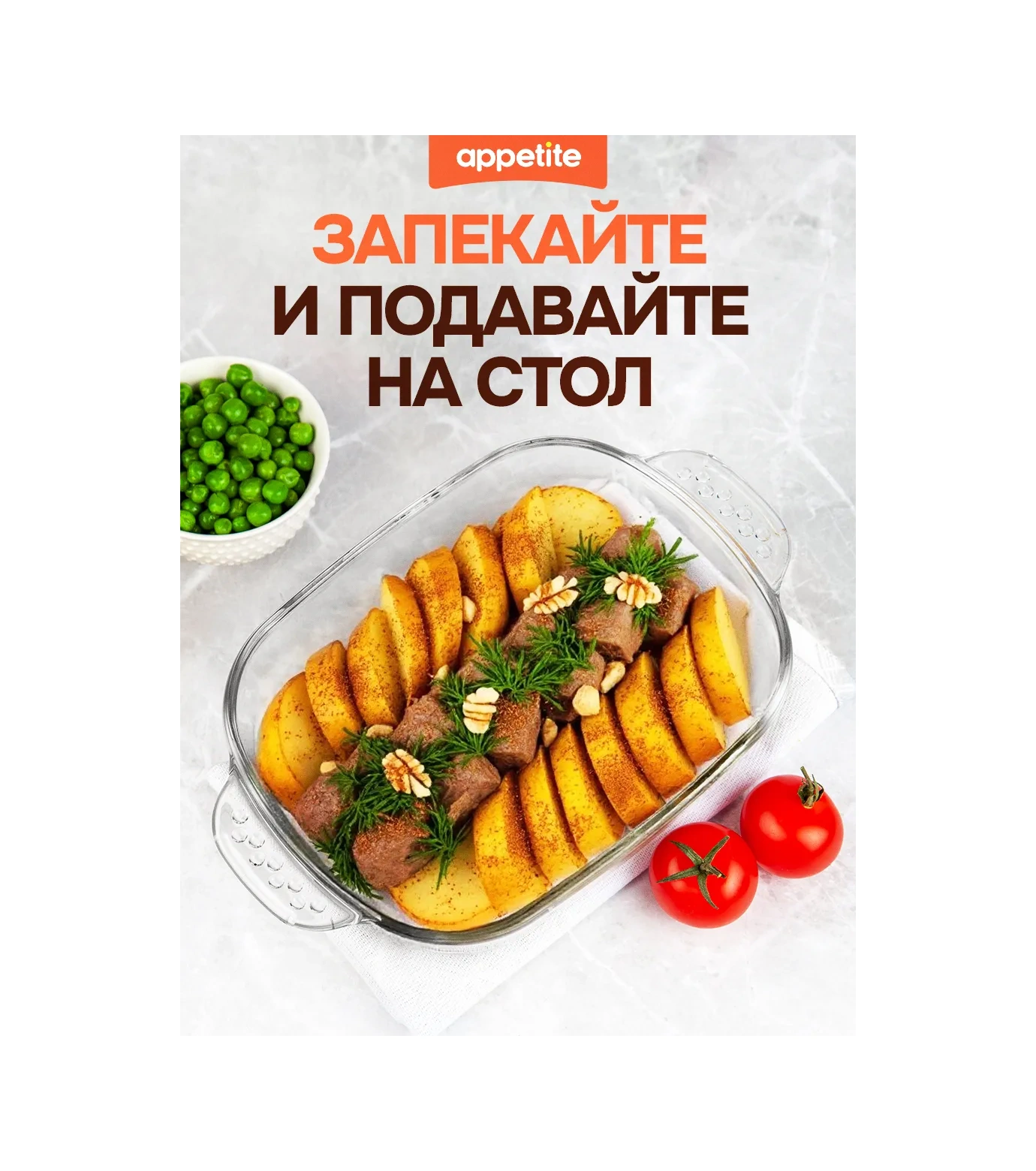 Appetite Pişirme Ve Fırınlamayla Kullanılmak Üzere Cam Kapağı Kapaklı Kepçe 221796840 Beyaz