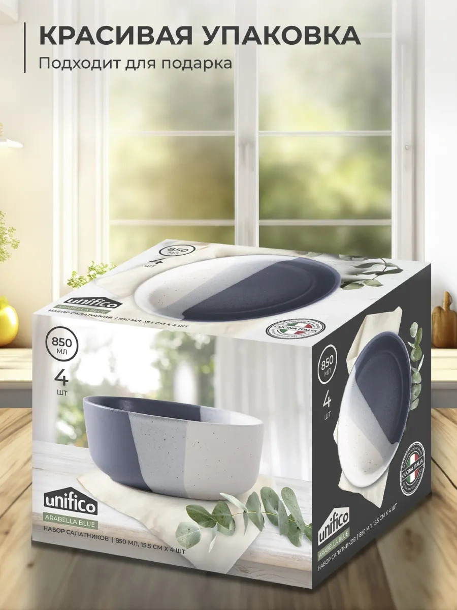 Unifico Arabella 4 Parça Seramik Derin Tabak Seti 850 Ml 365259816 Mavi