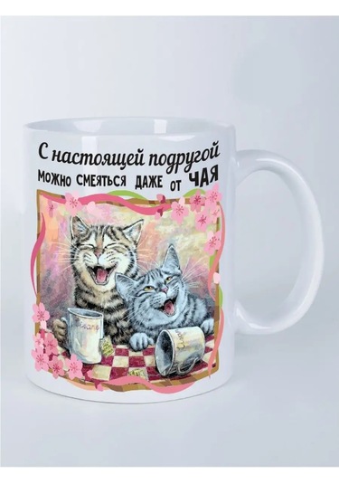 Suvenirs Sevimli Kupa Arkadaşa Hediye 142824466 Beyaz