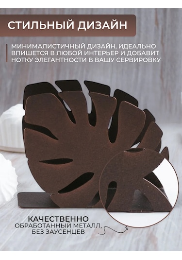 Gala Mutfak İçin Masada Kullanılabilecek Metal Loft Tarzı Peçetelik 209616884 Kahverengi