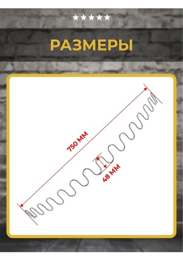 Lamel66 Kanepe İçin Yay Zmeyka 750 Mm, 10 Adet Set 300192841 Krom