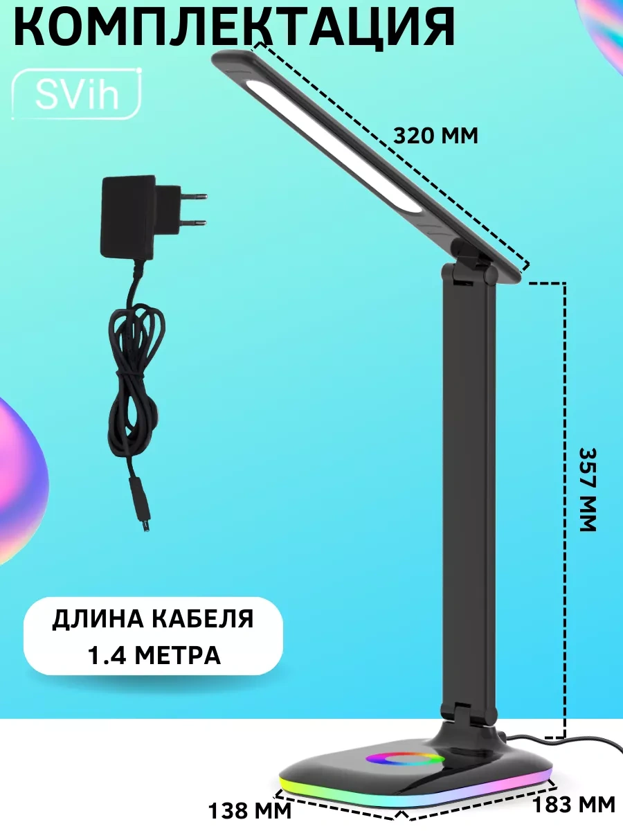 Svih Okula Gidenler İçin Masa Lambası 179025509 Siyah