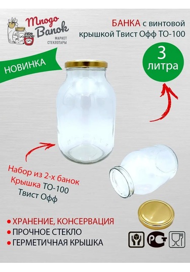 Mnogo Banok 3 Litre Kavanoz, Kapaklı To-100mm/konserve Ve Saklama İçin 146792696 Diğer