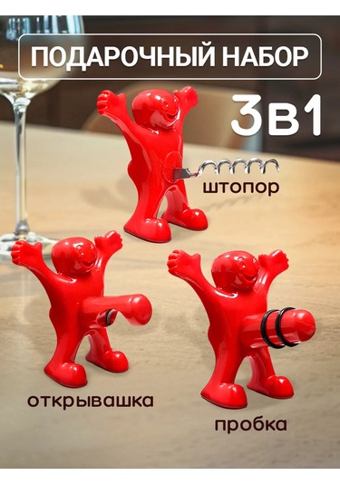 Ukı-shop Şarap Açacağı Seti -üyük - Korkuluk Ve Açacak 246088966 Kırmızı