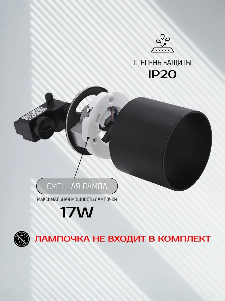 Truenergy Raylı Spot Tavan Apliki Boyunlu 199114648 Siyah