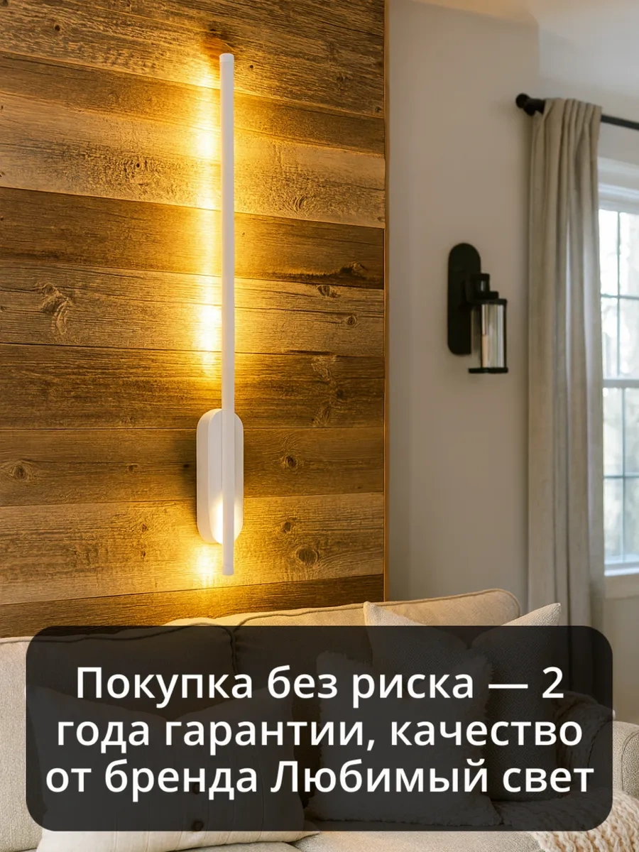 Lubimyj Svet Duvar Aplik Lambası Led 390400208 Beyaz