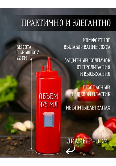 Mbh 3'lü 375 Ml Plastik Sos Şişeleri 147719526 Kırmızı