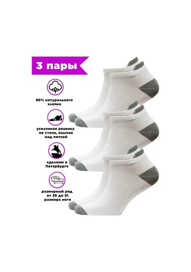 Hosıery Kısa Çorap Seti 3 Çift 5592569 Beyaz