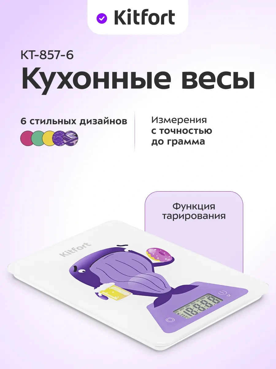 Kitfort Elektronik Çevirme Madde Kt-857 306453833