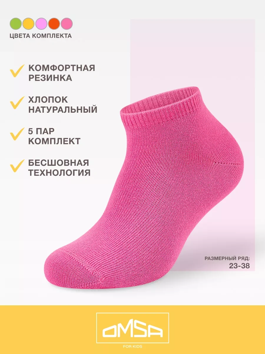 Omsa Pamuklu Kısa Çorap Seti 5 Çift 166043858 Gri