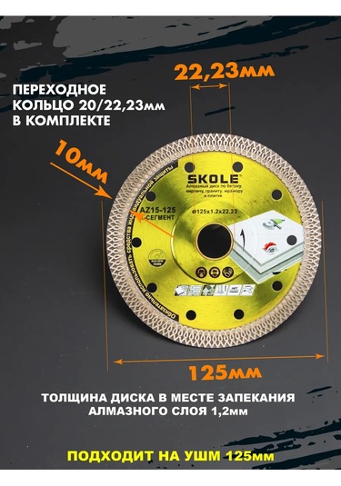 Skole Elmas Disk 125 Mm Granit Ve Karo İçin Taşlama Makinesi İçin 412752010