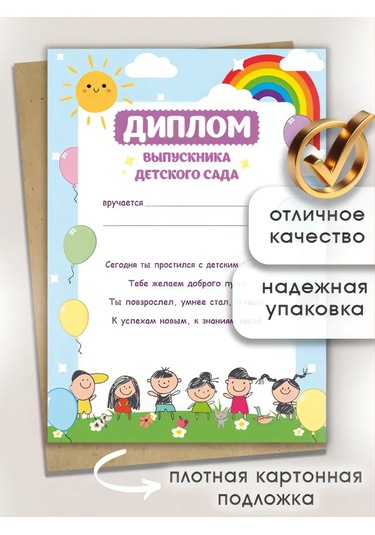 Pro Bel Anaokulu Bitirme Diplomu 40 Adet 361874557