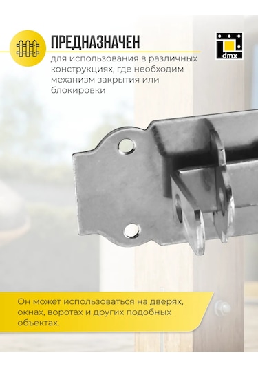 Dmx Kilit Mekanizması Sürgü 120 Mm 1 Adet 418259694