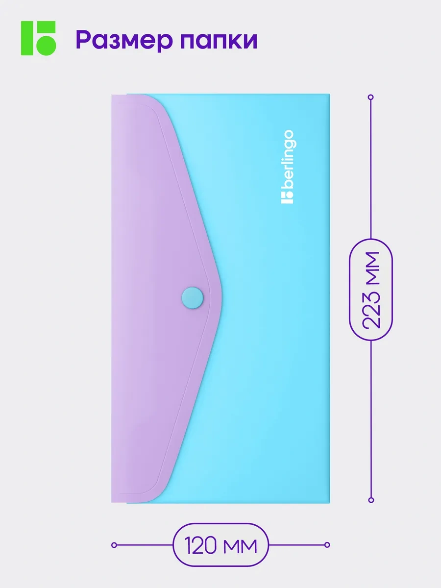 Berlingo Döküman Ve Kağıtlar İçin Düğmeli C6 Zarf Klasörü, 4 Adet 293308227