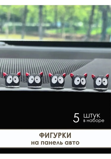 Mag Things Araba İçin Figürler "boynuzlu Gözler" 402944039