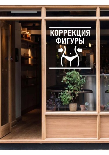 Mimitrend Şekil Düzeltici Çıkartma 227908537 Beyaz