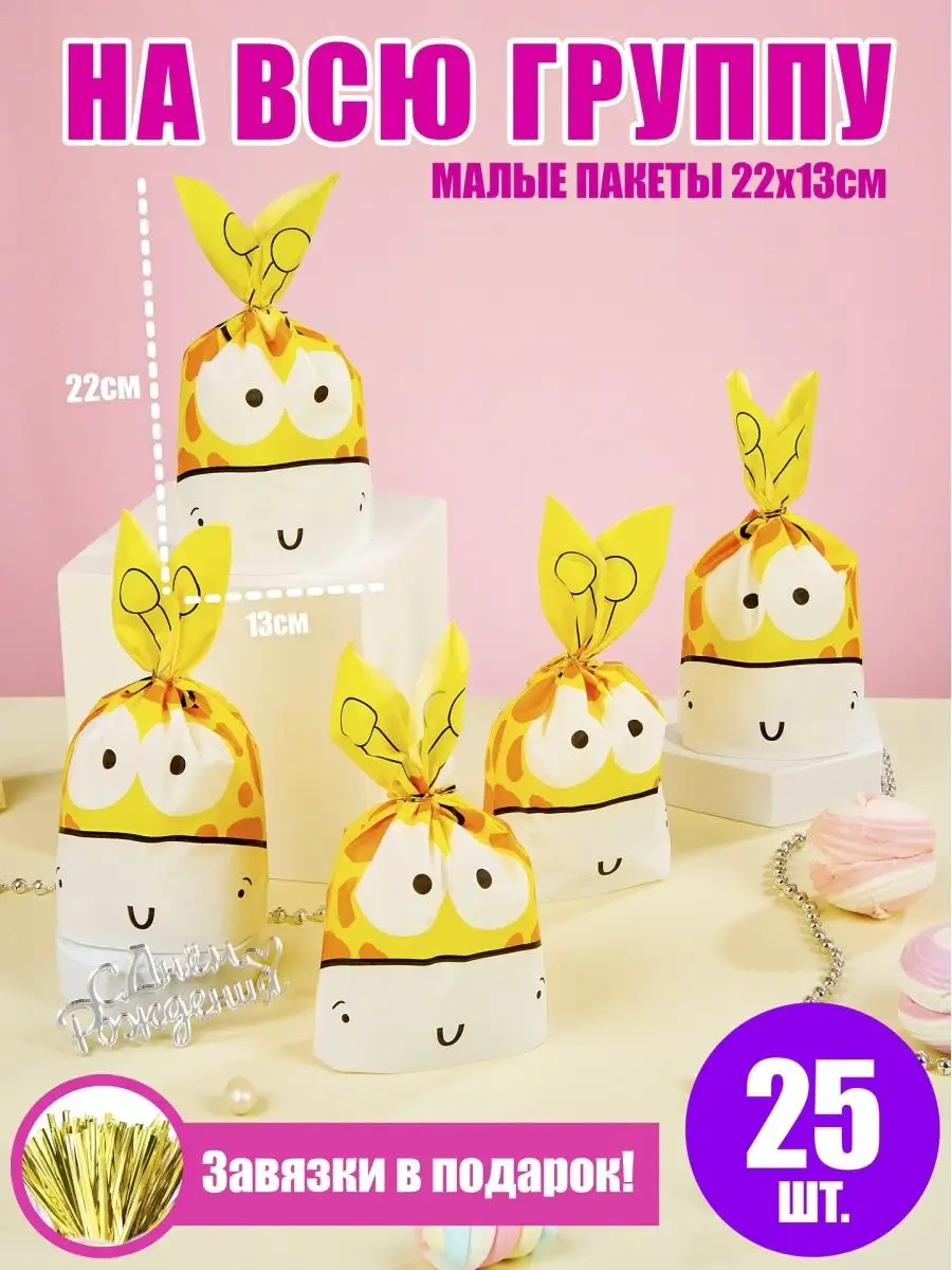 Podarocnye Pakety V Detskij Sad Vıvacolıbrı Anaokulu Veya Okul İçin Hediye Çantaları 36599459