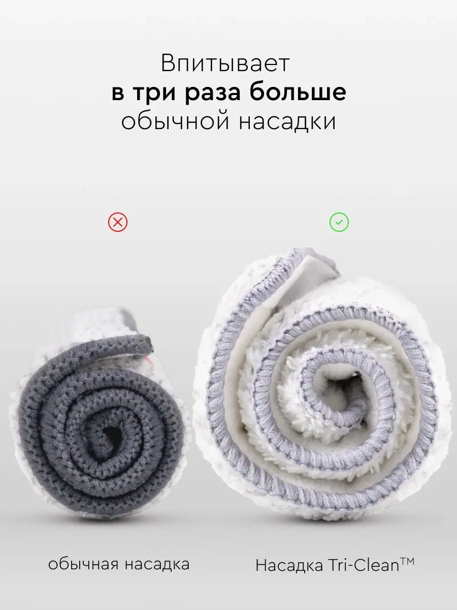 Hauswell Smart Mop İçin Tri-clean Başlıkları 112293295