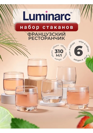 Lumınarc Luminarc Fransız Restoranı 310 Ml 6 Parça Bardak S 411472168 Beyaz
