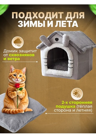 Frommyheart Kedi Ve Köpekler İçin Oyuncaklı Ve Naneli Yumuşak Yatak 417443266