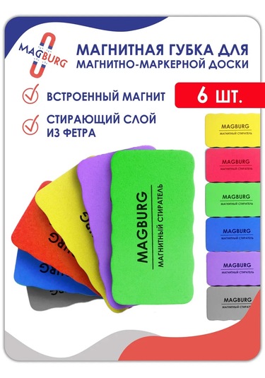 Magburg Manyetik İşaretleyici Tahta İçin Temizleyici Sünger 6'lı Set 391660179