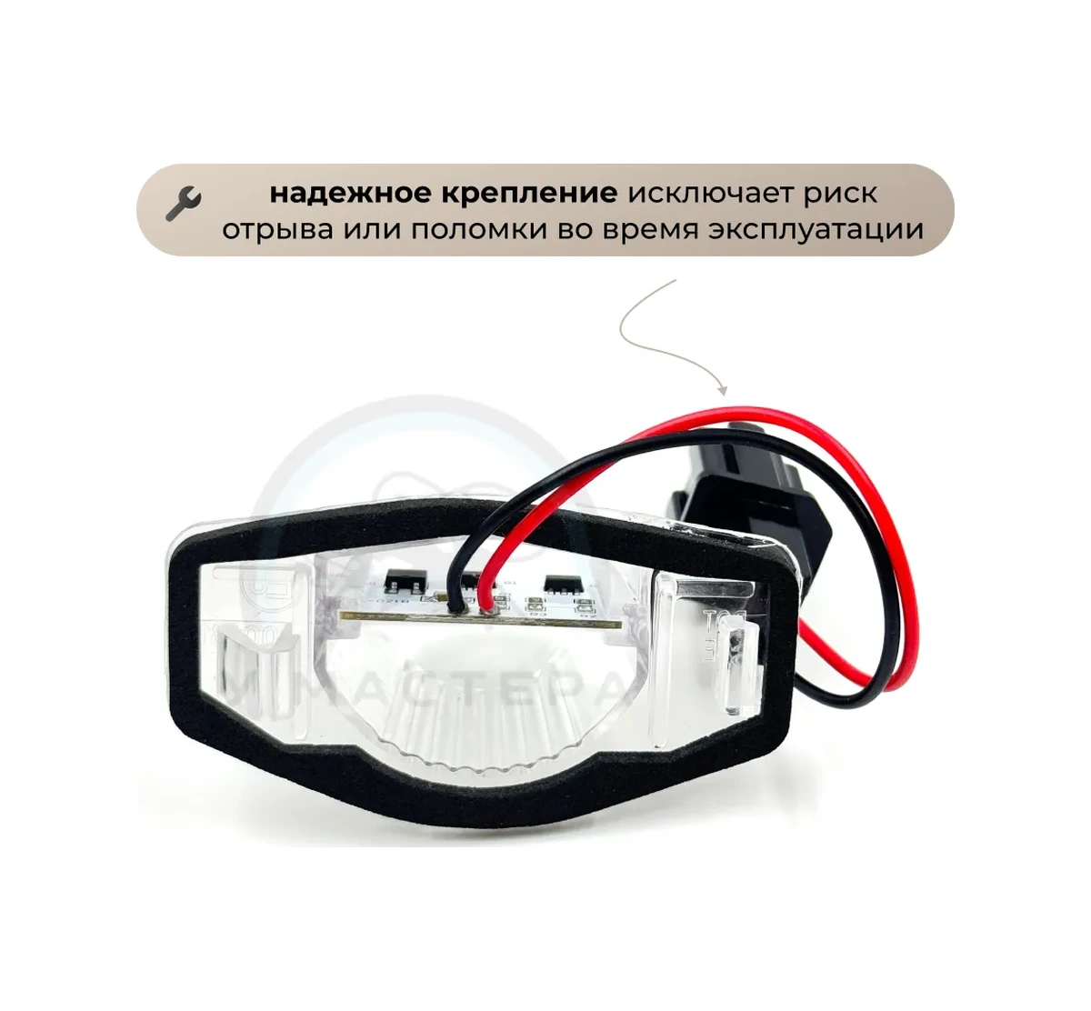 U Mastera Plaka Aydınlatması. Honda Odyssey Fit / Cr-v İçin 2 Adet. 242855106