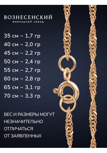 Voznesenskij Uvelirnyj Zavod Singapur 925 Altın Kaplama Gümüş Kolye Ucu 251198723 Altın