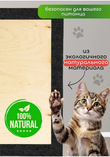 Dovol'nyj Pusistik Kedi Tırmalama Tahtası Yer Yatağı 265387522