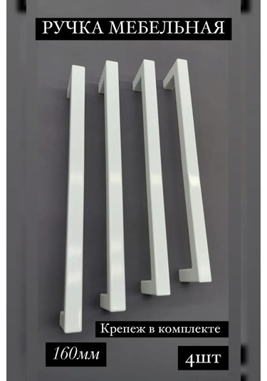 F Furnitura Mobilya Kolları 320571177 Beyaz