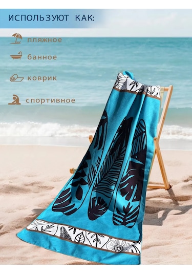 Cherir Mikrofiber Plaj Havlusu 420777460 Mavi-turkuaz