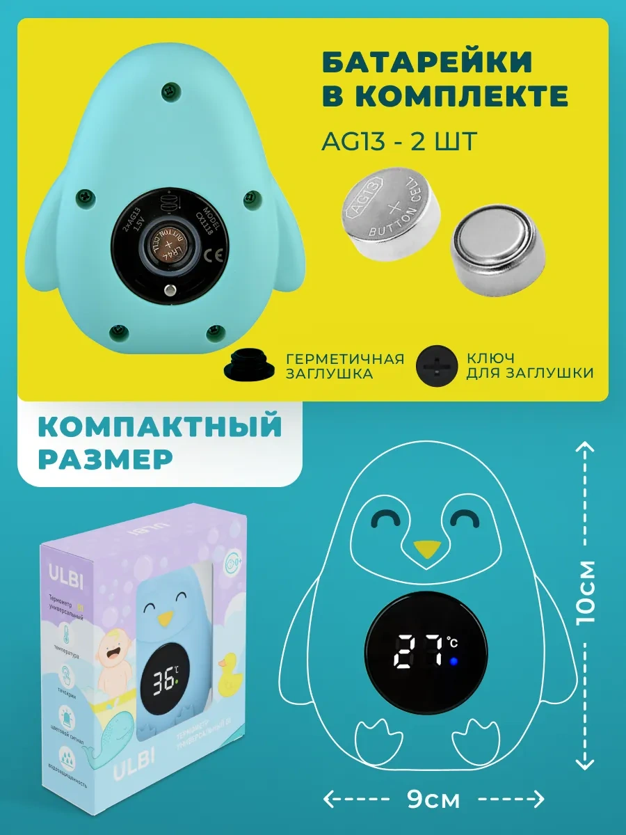 Ulbı Çocuklar İçin Su Termometresi, Elektronik Banyo Termometresi B2 336331064