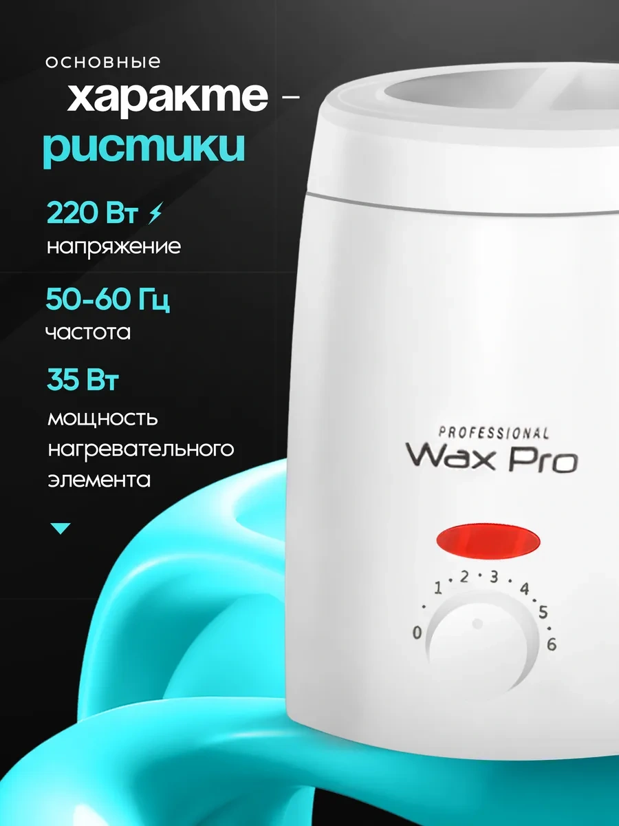 Waxprofı Ağda Eritic 436597581