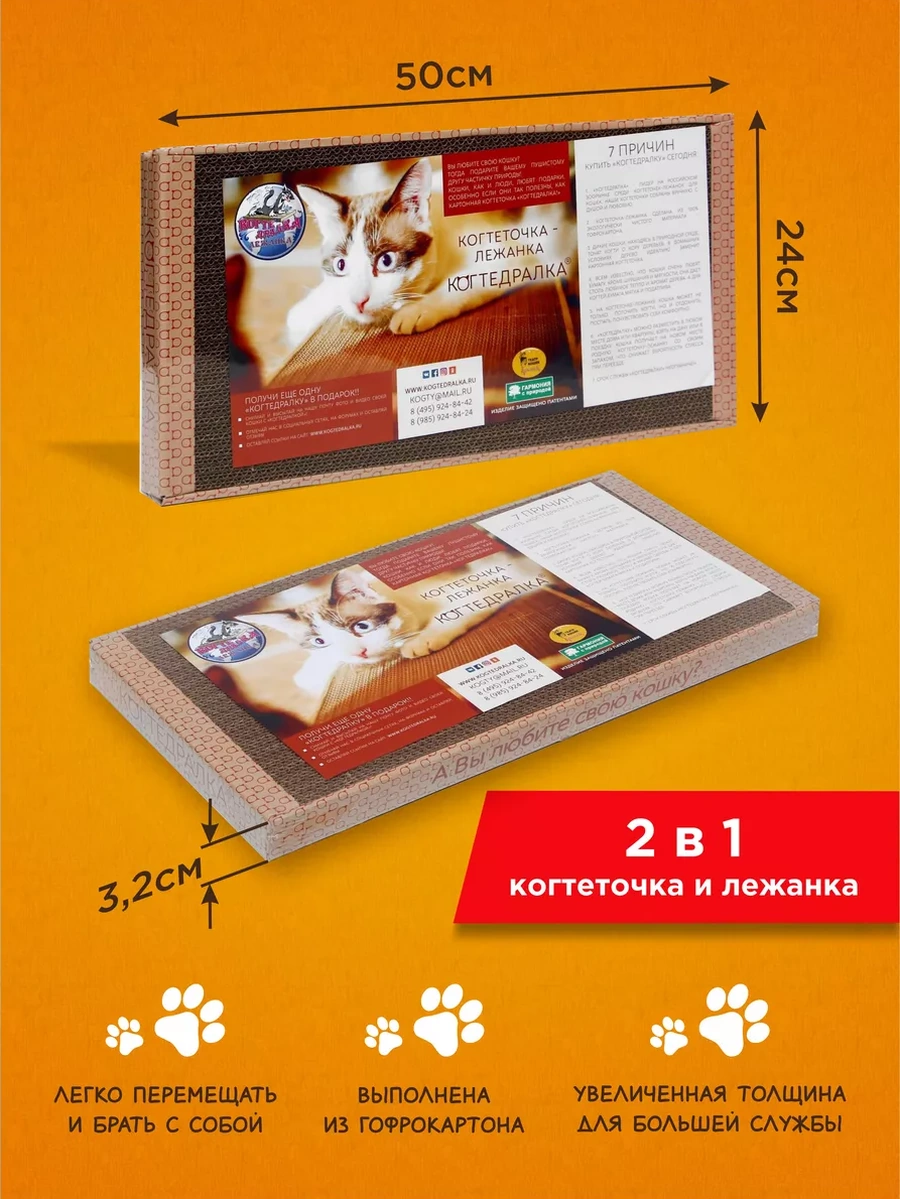 Kogtedralka Kedi Pençeleri İçin Kına Çoraplı Karton Yer Tipi Pençe Törpüsü 23790697