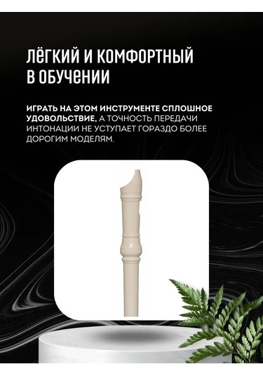 Yamaha Yamaha Yrs-24b Soprano Blokflauta Barok Sistemi 140995387