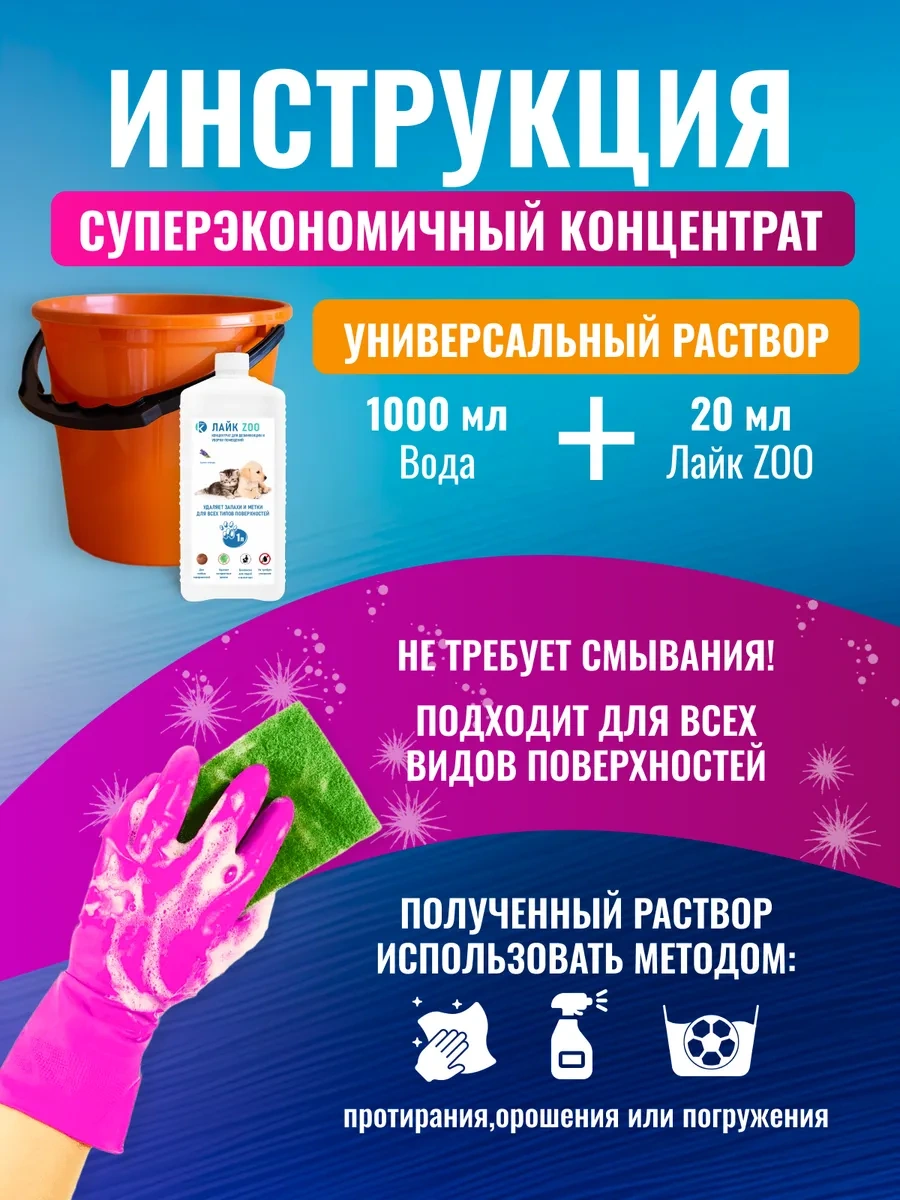 K-dez Hayvan İzlerini Ve Kokularını Nötralize Eden Dezenfektan 241515494