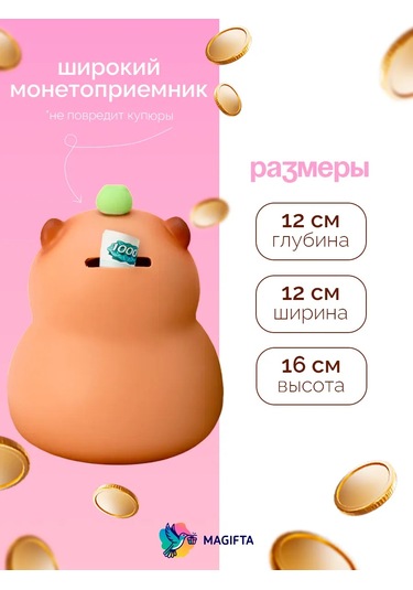 Magifta Yetişkinler İçin Para Kumbarası 240061073